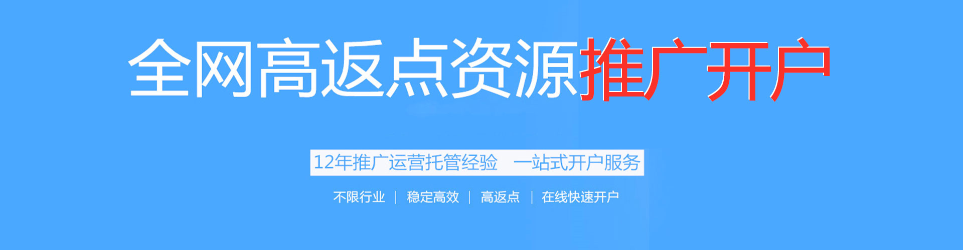 龙圩信息流开户